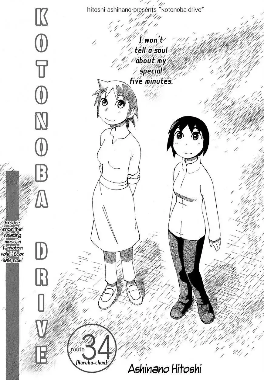 Kotonoba Drive Chapter 34 1